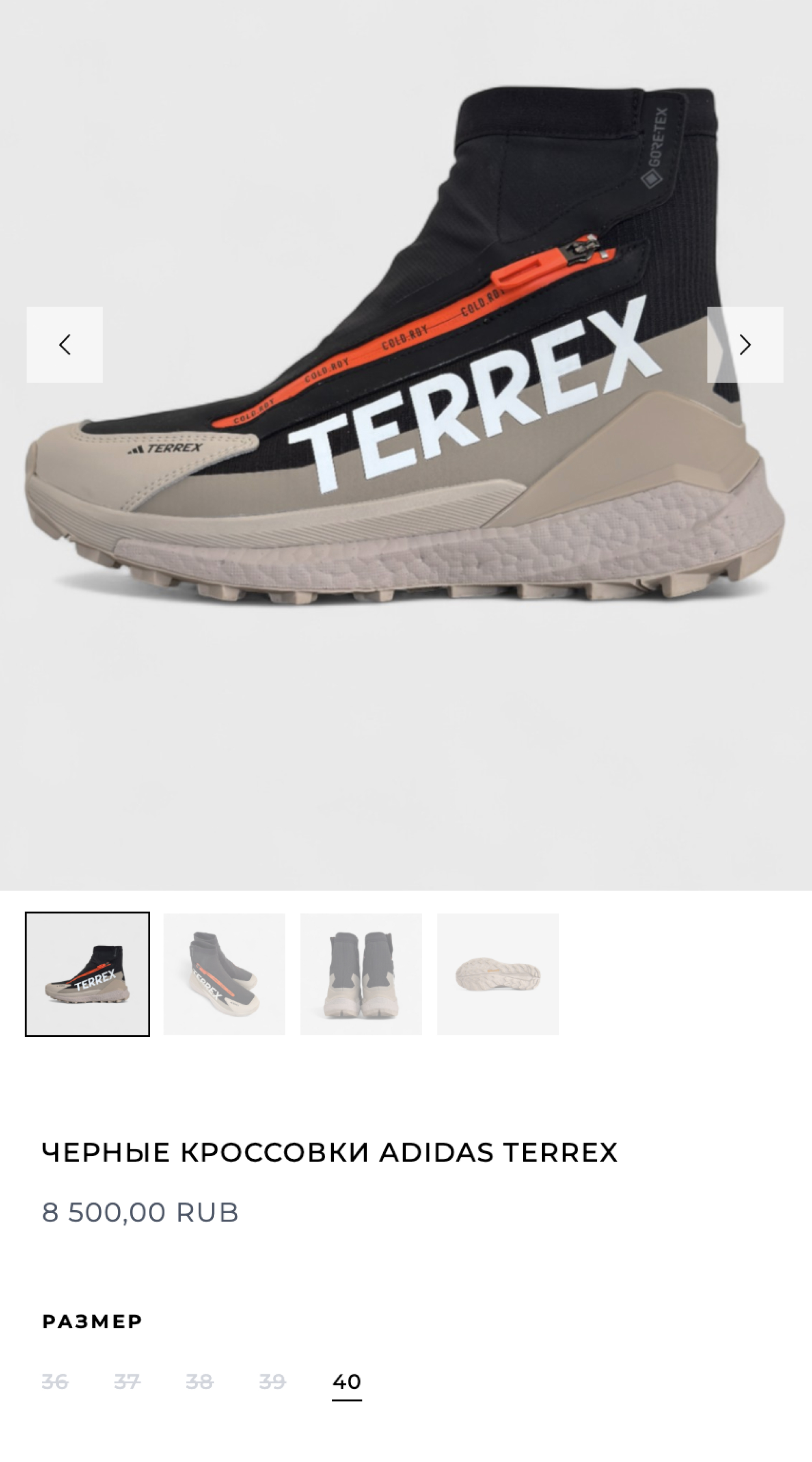 Product detail page